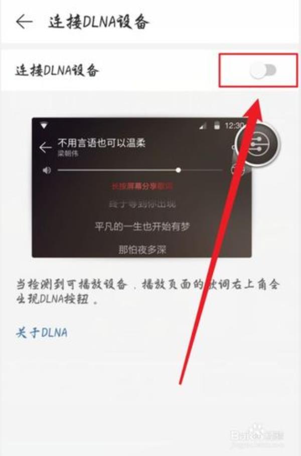 网易云怎么识别链接