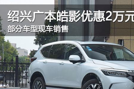 本田皓影在4s店保养工时费多少