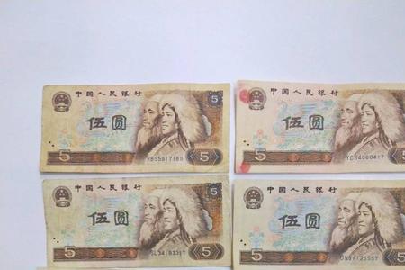80版5元人民币单张价格