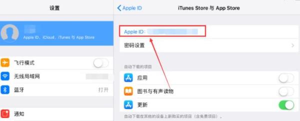 ipad id账单寄送位置怎么填