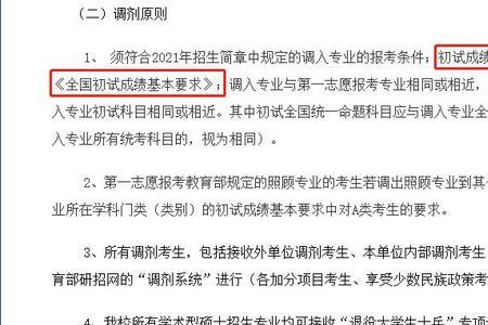b区研究生毕业后能在a区找工作吗