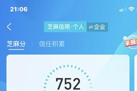 芝麻信用较差能交易吗