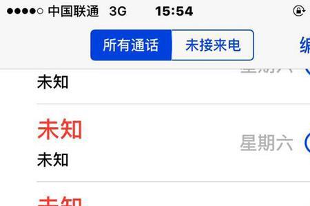 怎么拒绝来电提示已关机