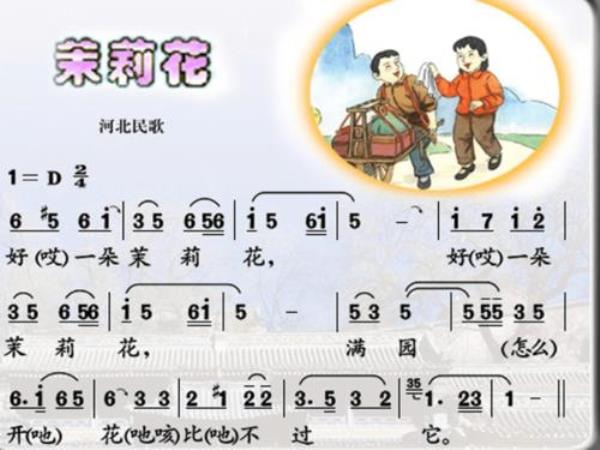 我国河北省最有代表性的民歌是