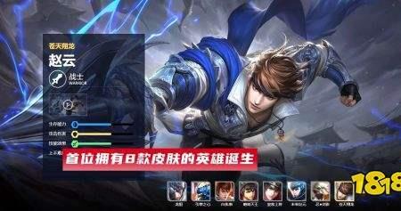 赵云皮肤优惠券怎么获得