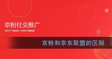 京东自营号是啥