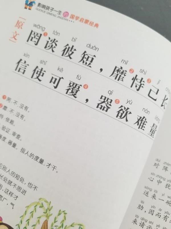 靡乱读几声