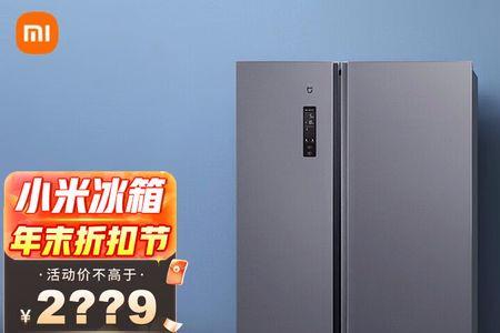 小米冰箱182185区别