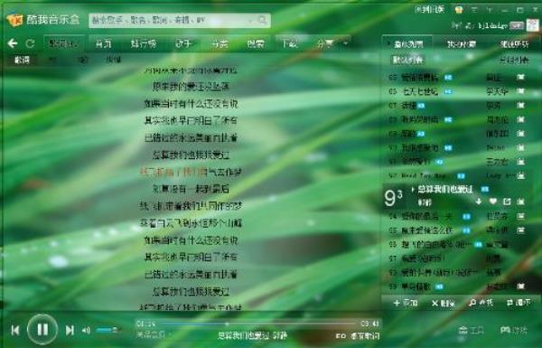 酷我音乐的无损音乐是哪种格式