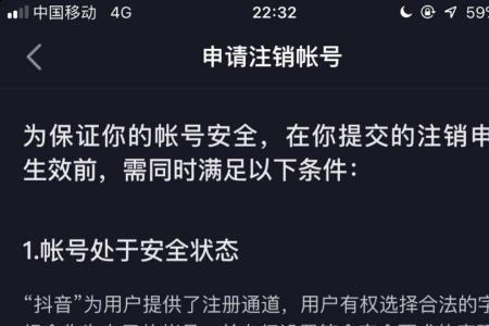 人死后抖音会自动注销吗