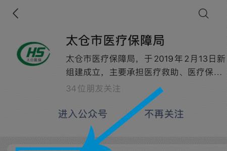 智慧医保只能绑定一个账户吗