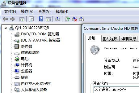 电脑音量调至100%没声音