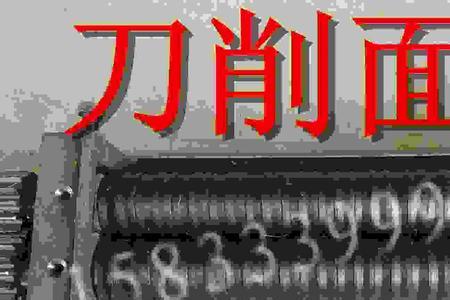 压面机面刀怎么加油