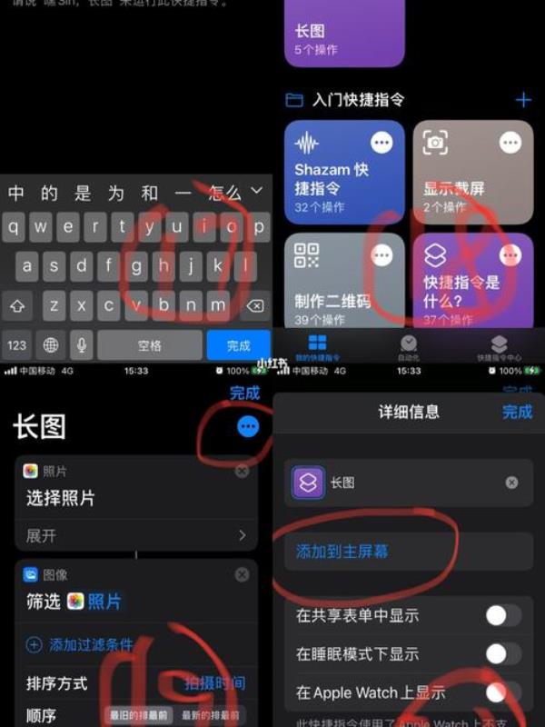 iphone快捷指令不点run不自动运行