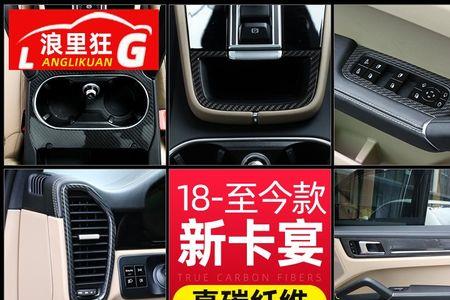 18年保时捷卡宴室内顶灯怎么拆