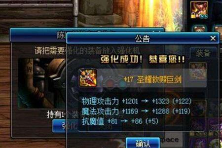 DNF特殊装备强化还是增幅好2021