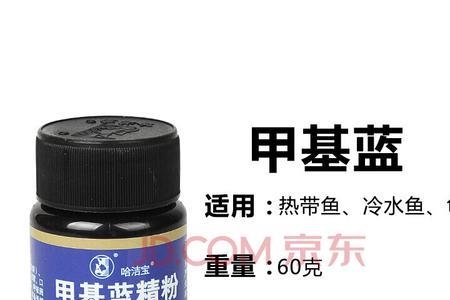 甲基蓝好还是亚甲基蓝好
