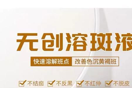 雅琴溶斑油好用吗