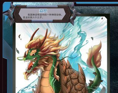 赑屃和鼋鼍的区别