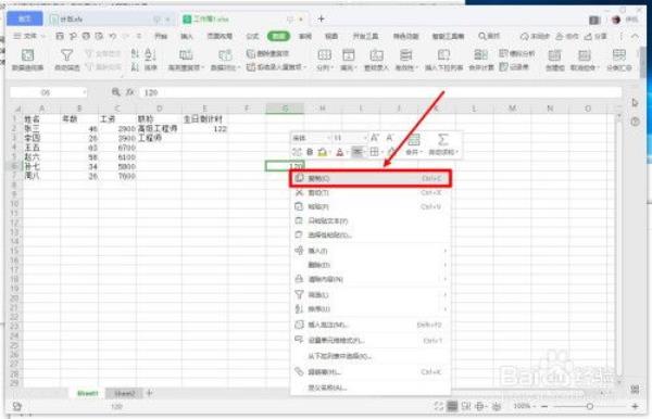 wps如何统一不同行同列的单价