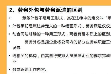 劳务公司和有限公司有什么区别
