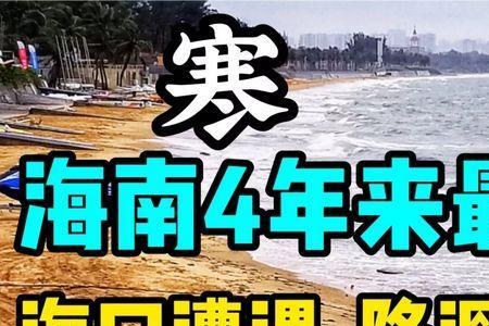 海南海口最冷多少度