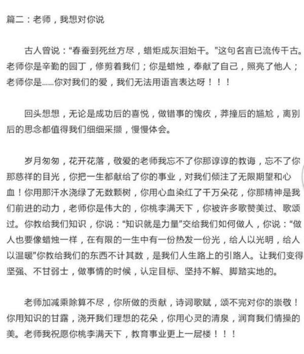 我想对你说经典诗句