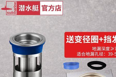 潜水艇水封地漏安装
