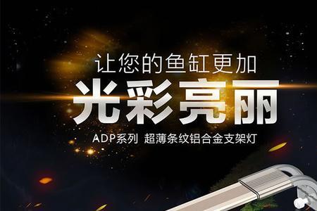 鱼缸灯光开几个小时最好