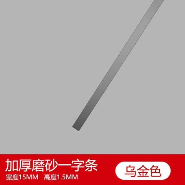墙布拼接处用什么压条