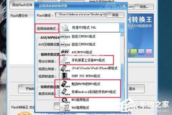 邮件mp4格式