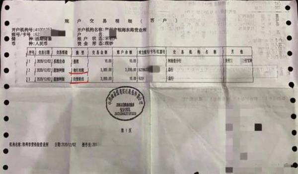 郑州银行对公转账到账时间