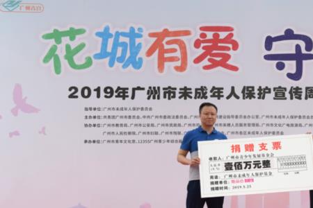 广州慈善基金会申请难吗