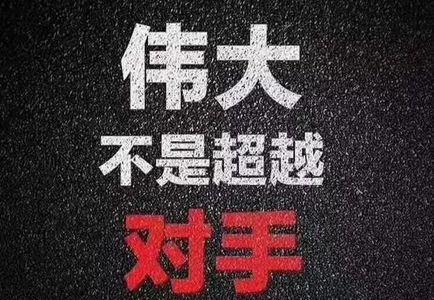 世界无限除非你自我设限的意思