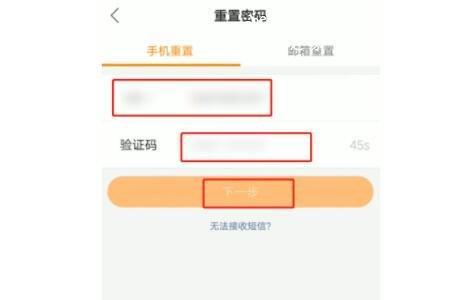 快手忘记登录密码怎么办
