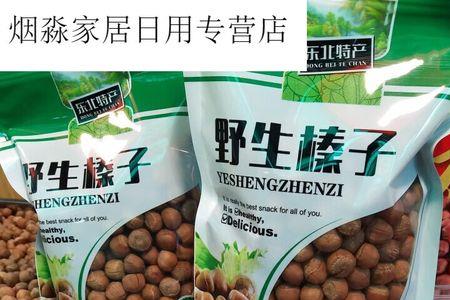 炒熟的榛子还属于初级农产品吗