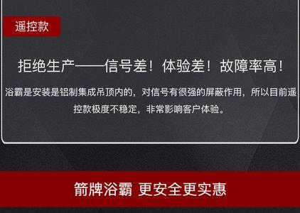 箭牌浴霸双控开关接线