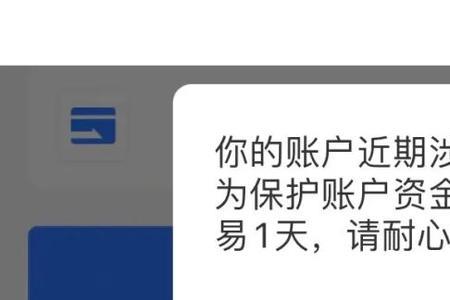 一招解除个人支付宝风控的方法