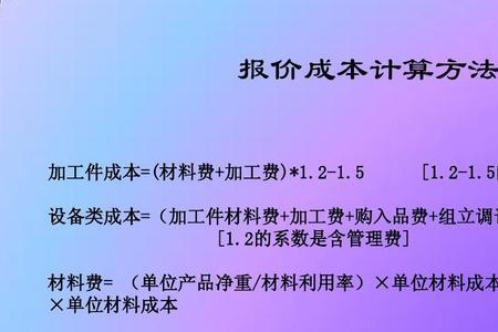 什么是成本核算方法