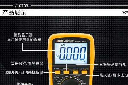 万用表显示ef代表用什么