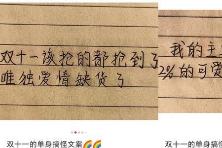 光棍节收到花的搞笑文案