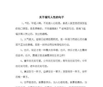 大是大非前看清人性的句子