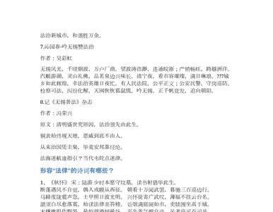 诗名里带禹字的诗词有哪些
