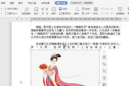 word怎么在两行字插图片