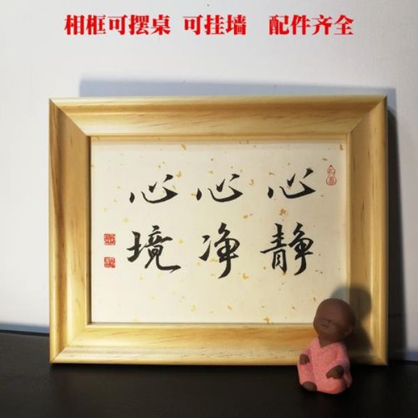 静心介绍