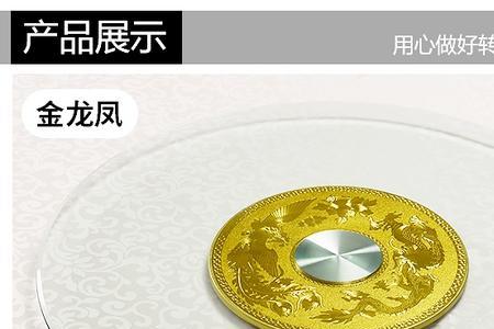 餐桌转盘底座塑钢与铝合金区别