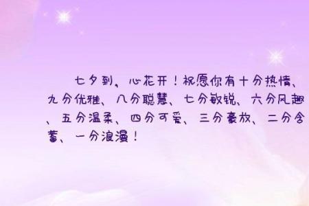 七夕高手评论精辟句子