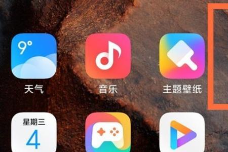 小米手机不知道放哪里怎么找