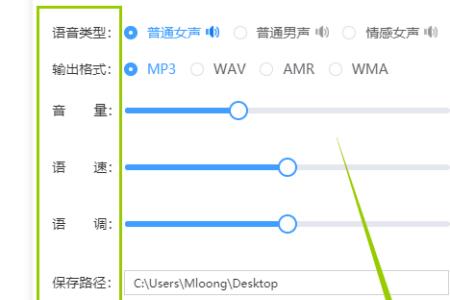 ios键盘语音转文字没声音