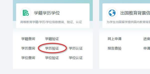 学历查询中的报告编号怎么找